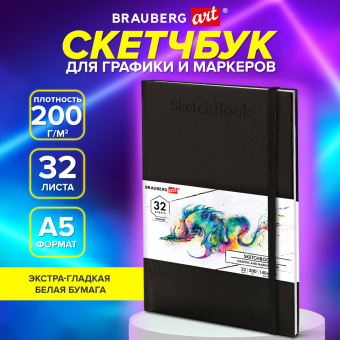 Скетчбук для графики и маркеров, "БРИСТОЛЬ" 200 г/м2, 140х210 мм, 32 листа, КОЖЗАМ, BRAUBERG ART PREMIERE, Черный, 115099 за 338 ₽. Альбомы, скетчбуки и бумага для графики и эскизов. Доставка по России. Без переплат!