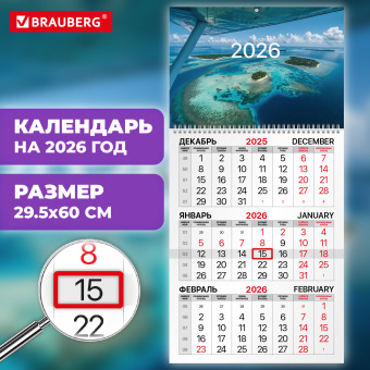 Календарь квартальный на 2026 г., 1 блок, 1 гребень, бегунок, мелованная бумага, BRAUBERG, "Острова", 116749 за 139 ₽. Календари настенные. Доставка по России. Без переплат!