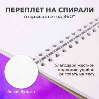 Скетчбук, белая бумага 100 г/м2, 145х205 мм, 50 л., гребень, жёсткая подложка, BRAUBERG ART DEBUT, 110987 за 105 ₽. Альбомы, скетчбуки и бумага для графики и эскизов. Доставка по России. Без переплат!