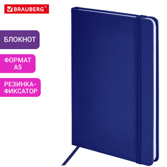 Блокнот А5 138x213 мм, BRAUBERG "Basic", под кожу, 80 л., клетка, синий, 116229 за 238 ₽. Бизнес-блокноты и бизнес-тетради. Доставка по России. Без переплат!