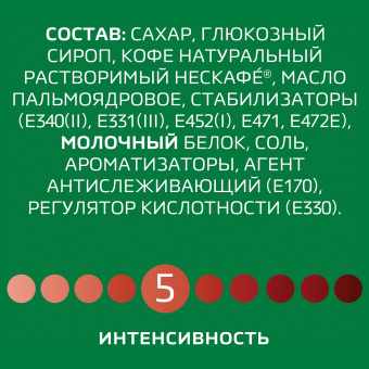 Кофе растворимый порционный NESCAFE "3 в 1 Крепкий", КОМПЛЕКТ 20 пакетиков по 14,5 г, 12460873 за 500 ₽. Кофе растворимый. Доставка по России. Без переплат!
