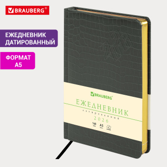Ежедневник датированный 2026, А5, 138x213 мм, BRAUBERG "Comodo", под кожу, серый, 117052 за 434 ₽. Ежедневники с покрытием "под кожу и ткань". Доставка по России. Без переплат!