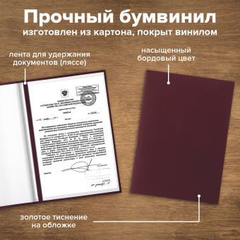 Папка адресная бумвинил без надписи, формат А4, бордовая, индивидуальная упаковка, STAFF "Basic", 129634 за 140 ₽. Папки адресные. Доставка по России. Без переплат!