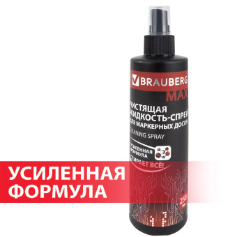 Чистящая жидкость-спрей для маркерных досок УСИЛЕННАЯ ФОРМУЛА, BRAUBERG TURBO MAX, 250 мл, 513028 за 245 ₽. Чистящие средства для досок. Доставка по России. Без переплат!