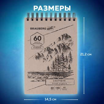 Скетчбук, белая бумага 190 г/м2, 145х212 мм, 60 л., гребень, твердая обложка, BRAUBERG ART CLASSIC, 113851 за 186 ₽. Альбомы, скетчбуки и бумага для графики и эскизов. Доставка по России. Без переплат!