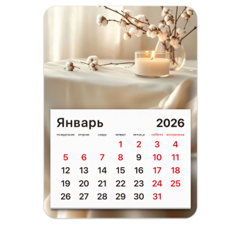 Календарь отрывной на магните на 2026 г., BRAUBERG, 130x180 мм, склейка, "Уют", 117290 за 53 ₽. Календари настенные. Доставка по России. Без переплат!