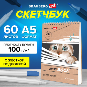 Скетчбук, белая бумага 100 г/м2, 140х201 мм, 60 л., гребень, жёсткая подложка, BRAUBERG ART DEBUT, "Котик!", 115062 за 109 ₽. Альбомы, скетчбуки и бумага для графики и эскизов. Доставка по России. Без переплат!