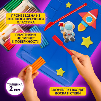 Доска для лепки А4, 280х200 мм, ЮНЛАНДИЯ, синяя, 7 отделений для пластилина, 2 стека, 227399 за 107 ₽. Доски, стеки и формочки для лепки. Доставка по России. Без переплат!