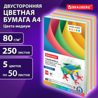 Бумага цветная BRAUBERG, А4, 80 г/м2, 250 л., (5 цветов х 50 л.), медиум, для офисной техники, 112465 за 682 ₽. Бумага цветная форматная. Доставка по России. Без переплат!