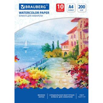 Бумага для акварели А4, 10 л., 200 г/м2, 210х297 мм, BRAUBERG, "Южное побережье", 125225 за 72 ₽. Альбомы и бумага для акварели и масла. Доставка по России. Без переплат!