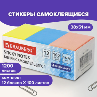 Блоки самоклеящиеся (стикеры) BRAUBERG 38х51 мм, 100 листов, НАБОР 12 штук, 3 неоновых цвета, 111345 за 347 ₽. Блоки самоклеящиеся. Доставка по России. Без переплат!