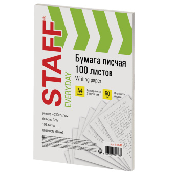 Бумага писчая А4, STAFF "EVERYDAY", 60 г/м2, 100 листов, Россия, белизна 92% (ISO), 110541 за 117 ₽. Бумага писчая. Доставка по России. Без переплат!