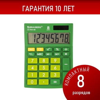 Калькулятор настольный BRAUBERG ULTRA-08-GN, КОМПАКТНЫЙ (154x115 мм), 8 разрядов, двойное питание, ЗЕЛЕНЫЙ, 250509 за 380 ₽. Калькуляторы настольные. Доставка по России. Без переплат!