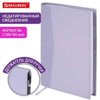 Ежедневник недатированный В6 130х185 мм BRAUBERG "Glam", под кожу, 160 л., сиреневый, 116221 за 437 ₽. Ежедневники с покрытием "под кожу и ткань". Доставка по России. Без переплат!