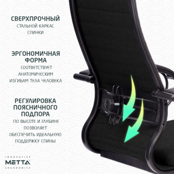 Кресло офисное МЕТТА "К-27" пластик, ткань, сиденье и спинка мягкие, черное за 18&nbsp;562 ₽. Кресла SAMURAI. Доставка по России. Без переплат!