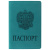 Обложка для паспорта, мягкий полиуретан, "Герб", темно-бирюзовая, STAFF, 237611 за 121 ₽. Обложки для паспорта. Доставка по России. Без переплат!
