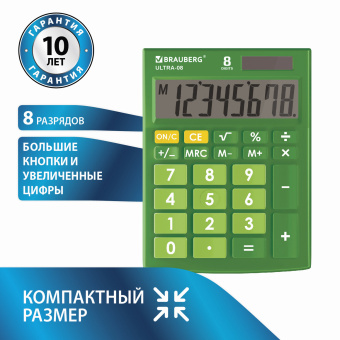 Калькулятор настольный BRAUBERG ULTRA-08-GN, КОМПАКТНЫЙ (154x115 мм), 8 разрядов, двойное питание, ЗЕЛЕНЫЙ, 250509 за 380 ₽. Калькуляторы настольные. Доставка по России. Без переплат!
