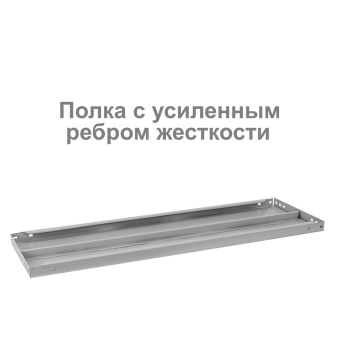 Стеллаж металлический BRABIX "MS Plus-200/30-5", 2000х1000х300 мм, 5 полок, регулируемые опоры, 291108, S241BR163502 за 7&nbsp;706 ₽. Стеллажи металлические универсальные. Доставка по России. Без переплат!