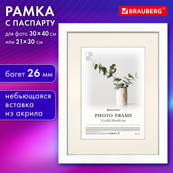 Рамка 30х40 см с паспарту 21х30 см, небьющаяся, багет 26 мм, МДФ, BRAUBERG "Ambassador", белая, 391368 за 694 ₽. Рамки для дипломов, сертификатов, грамот, фотографий. Доставка по России. Без переплат!