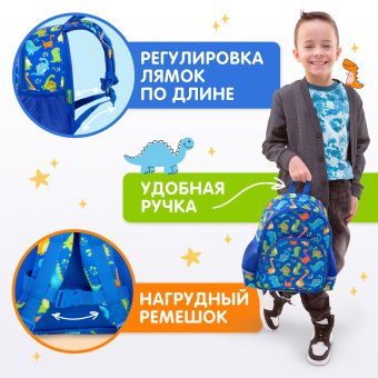 Рюкзак BRAUBERG KIDS PLAY детский, 1 отделение, 3 кармана, "Dinos", 29х23х12 см, 271392 за 885 ₽. Рюкзаки для дошкольников. Доставка по России. Без переплат!