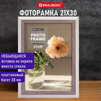 Рамка 21х30 см небьющаяся, багет 30 мм, пластик, BRAUBERG "Lambert", слоновая кость/капучино, 391251 за 662 ₽. Рамки для дипломов, сертификатов, грамот, фотографий. Доставка по России. Без переплат!