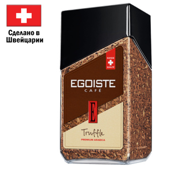 Кофе растворимый EGOISTE "Truffle", ШВЕЙЦАРИЯ, 95 г, стеклянная банка, EG10006005 за 1 350 ₽. Кофе растворимый. Доставка по России. Без переплат!