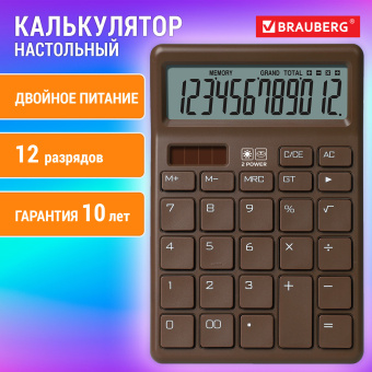Калькулятор настольный BRAUBERG CH-12-BR (153х103 мм),12 разрядов, двойное питание, коричневый, 272961 за 353 ₽. Калькуляторы настольные. Доставка по России. Без переплат!
