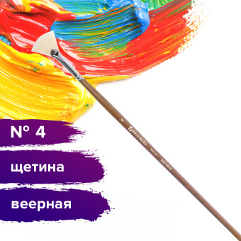 Кисть художественная профессиональная BRAUBERG ART CLASSIC, щетина, веерная, № 4, длинная ручка, 200743 за 121 ₽. Кисти художественные из натурального волоса. Доставка по России. Без переплат!
