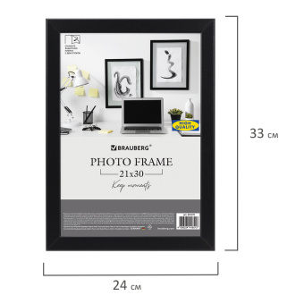Рамка 21х30 см небьющаяся, аналог IKEA, багет 21 мм, МДФ, BRAUBERG "Idea", черная, 391371 за 326 ₽. Рамки для дипломов, сертификатов, грамот, фотографий. Доставка по России. Без переплат!