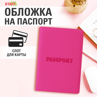 Обложка для паспорта, мягкий полиуретан, "PASSPORT", розовая, STAFF, 237605 за 119 ₽. Обложки для паспорта. Доставка по России. Без переплат!