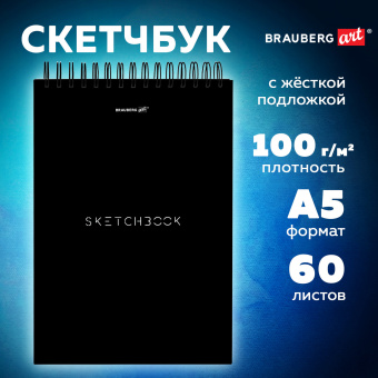 Скетчбук, белая бумага 100 г/м2, 140х201 мм, 60 л., гребень, жёсткая подложка, BRAUBERG ART, Minimal черный, 116900 за 114 ₽. Альбомы, скетчбуки и бумага для графики и эскизов. Доставка по России. Без переплат!