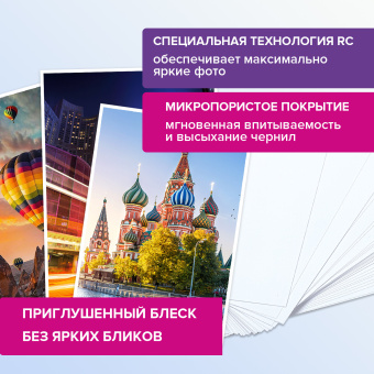 Фотобумага PREMIUM сатин, 10х15 см, 260 г/м2, односторонняя, 500 листов, BRAUBERG, 364002 за 3 154 ₽. Фотобумага. Доставка по России. Без переплат!