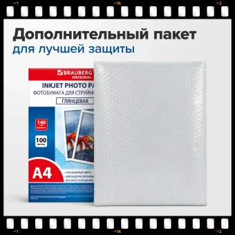 Фотобумага глянцевая, А4, 140 г/м2, односторонняя, 100 листов, ПАКЕТ, BRAUBERG ORIGINAL, 364414 за 450 ₽. Фотобумага. Доставка по России. Без переплат!