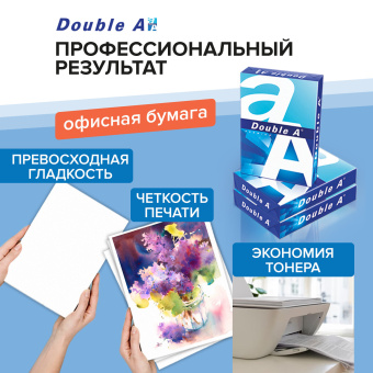 Бумага офисная БОЛЬШОГО ФОРМАТА (297х420), А3, 80 г/м2, 500 л., марка А+, DOUBLE A, ЭВКАЛИПТ, Таиланд за 1 835 ₽. Бумага белая марок А, В, С. Доставка по России. Без переплат!