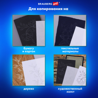 Бумага копировальная (копирка) белая А4, 50 листов, BRAUBERG ART "CLASSIC", 113854 за 249 ₽. Бумага копировальная (копирка). Доставка по России. Без переплат!