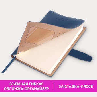 Ежедневник датированный 2025, А5, 143х218 мм, BRAUBERG "Journal", под кожу, застежка, органайзер, синий, 115879 за 118 ₽. Ежедневники с покрытием "под кожу и ткань". Доставка по России. Без переплат!