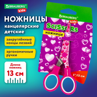 Ножницы 130 мм с цветной печатью "Сердечки", малиновые, закругленные, BRAUBERG KIDS, 232275 за 139 ₽. Ножницы детские. Доставка по России. Без переплат!