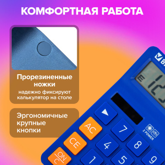 Калькулятор настольный BRAUBERG DIGITAL-12-BL (151х152 мм), 12 разрядов, двойное питание, СИНИЙ, 272969 за 636 ₽. Калькуляторы настольные. Доставка по России. Без переплат!