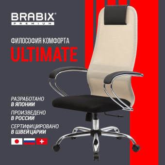Кресло офисное BRABIX PREMIUM "Ultimate EX-800" хром, плотная двойная сетка Х2, черное/бежевое, 532913 за 15 739 ₽. Кресла для руководителей. Доставка по России. Без переплат!