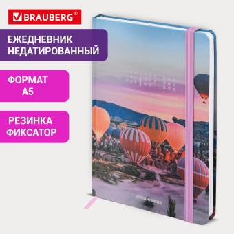 Ежедневник недатированный с резинкой А5 145х203 мм, BRAUBERG, твердый, 160 л., "Cappadocia", 116306 за 339 ₽. Ежедневники с твердой обложкой. Доставка по России. Без переплат!