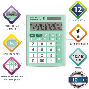 Калькулятор настольный BRAUBERG ULTRA PASTEL-12-LG (192x143 мм), 12 разрядов, двойное питание, МЯТНЫЙ, 250504 за 884 ₽. Калькуляторы настольные. Доставка по России. Без переплат!