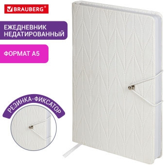 Ежедневник недатированный А5 138х213 мм, BRAUBERG "Braided", под кожу, гвоздик 160 л., белый, 116600 за 439 ₽. Ежедневники с покрытием "под кожу и ткань". Доставка по России. Без переплат!