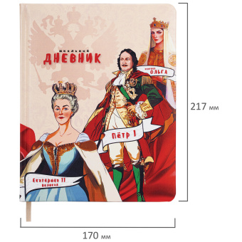 Дневник 1-11 класс 48 л., кожзам (твердая), печать, цветной блок, BRAUBERG, "Великие Люди", 107232 за 217 ₽. Дневники универсальные. Доставка по России. Без переплат!