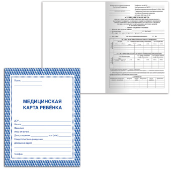 Медицинская карта ребёнка, форма № 026/у-2000, 16 л., картон, А4 (200x280 мм), синяя, STAFF, 130189 за 58 ₽. Бланки медицинские. Доставка по России. Без переплат!