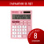 Калькулятор настольный BRAUBERG ULTRA PASTEL-08-PK, КОМПАКТНЫЙ (154x115 мм), 8 разрядов, двойное питание, РОЗОВЫЙ, 250514 за 618 ₽. Калькуляторы настольные. Доставка по России. Без переплат!