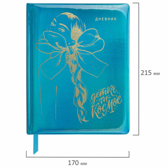Дневник 1-11 класс 48 л., кожзам (твердая с поролоном), фольга, BRAUBERG HOLIDAY, "Девушка", 106915 за 158 ₽. Дневники универсальные. Доставка по России. Без переплат!