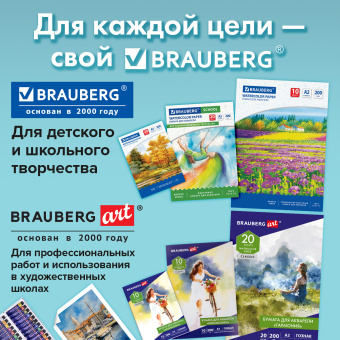 Папка для акварели БОЛЬШАЯ А3, 297х420 мм, 10 листов, 200 г/м2, BRAUBERG, "Весна", ГОСТ 7277-77, 111063 за 150 ₽. Альбомы и бумага для акварели и масла. Доставка по России. Без переплат!