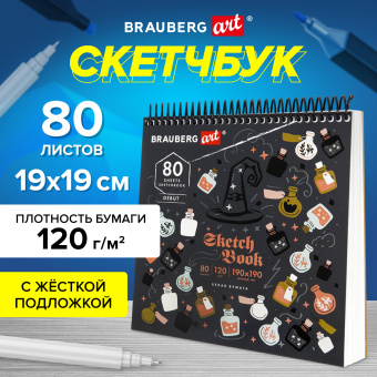 Скетчбук, белая бумага 120 г/м2, 190х190 мм, 80 л., гребень, жёсткая подложка, BRAUBERG ART DEBUT, "Magic", 115067 за 175 ₽. Альбомы, скетчбуки и бумага для графики и эскизов. Доставка по России. Без переплат!