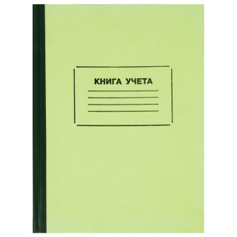 Книга учета 128 л., клетка, твердая, картон, блок офсет, нумерация, А4 (205х287 мм), STAFF, 130062 за 324 ₽. Книги учета универсальные. Доставка по России. Без переплат!