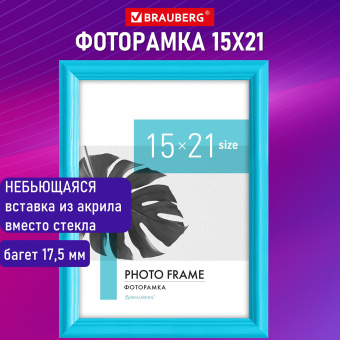 Рамка 15х21 см небьющаяся, багет 17,5 мм, пластик, BRAUBERG "Colorful", голубая, 391237 за 304 ₽. Рамки для дипломов, сертификатов, грамот, фотографий. Доставка по России. Без переплат!